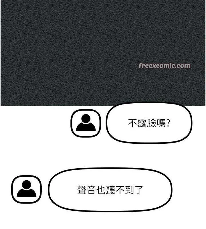 穿入VR成為性域獵人第47話-被灌滿白濁液體的鮑鮑