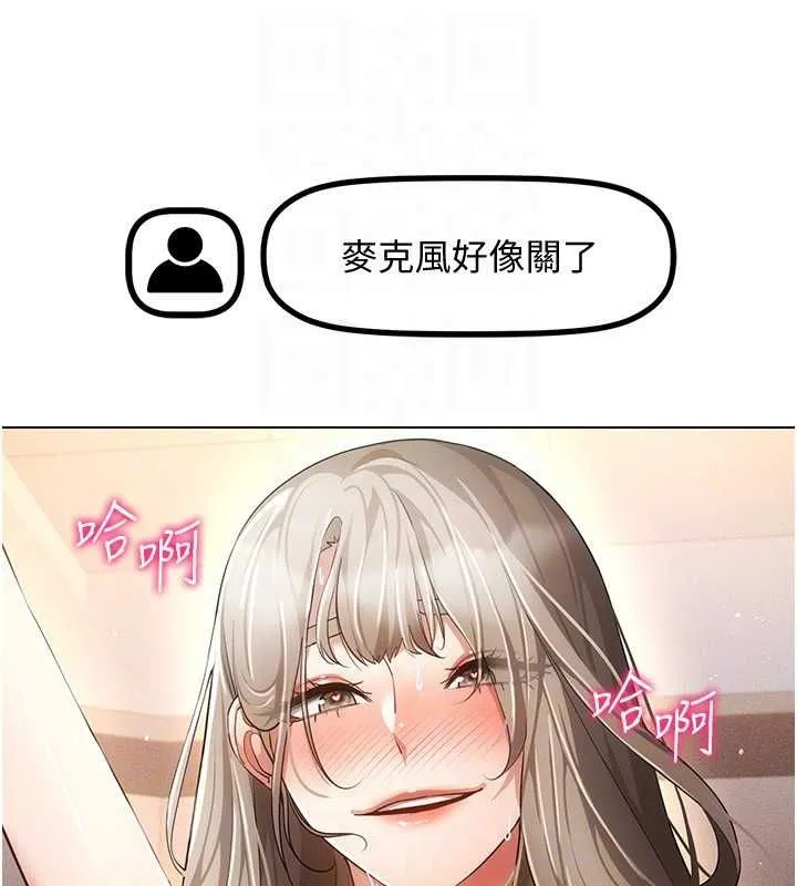 穿入VR成為性域獵人第47話-被灌滿白濁液體的鮑鮑