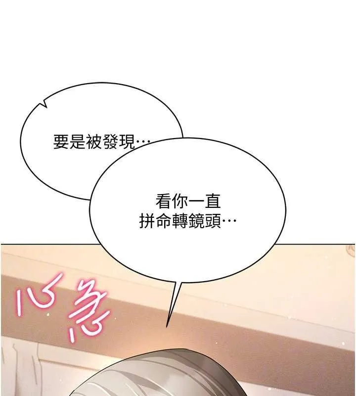 穿入VR成為性域獵人第47話-被灌滿白濁液體的鮑鮑