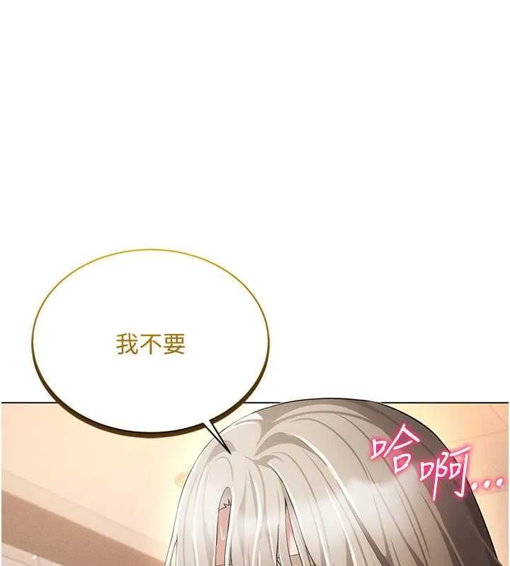 穿入VR成為性域獵人第47話-被灌滿白濁液體的鮑鮑