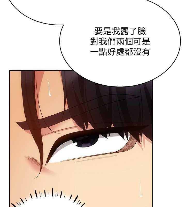 穿入VR成为性域猎人第47話-被灌滿白濁液體的鮑鮑