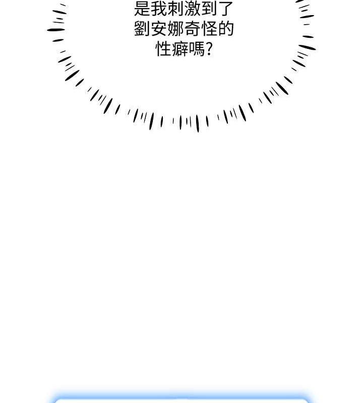 穿入VR成为性域猎人第47話-被灌滿白濁液體的鮑鮑
