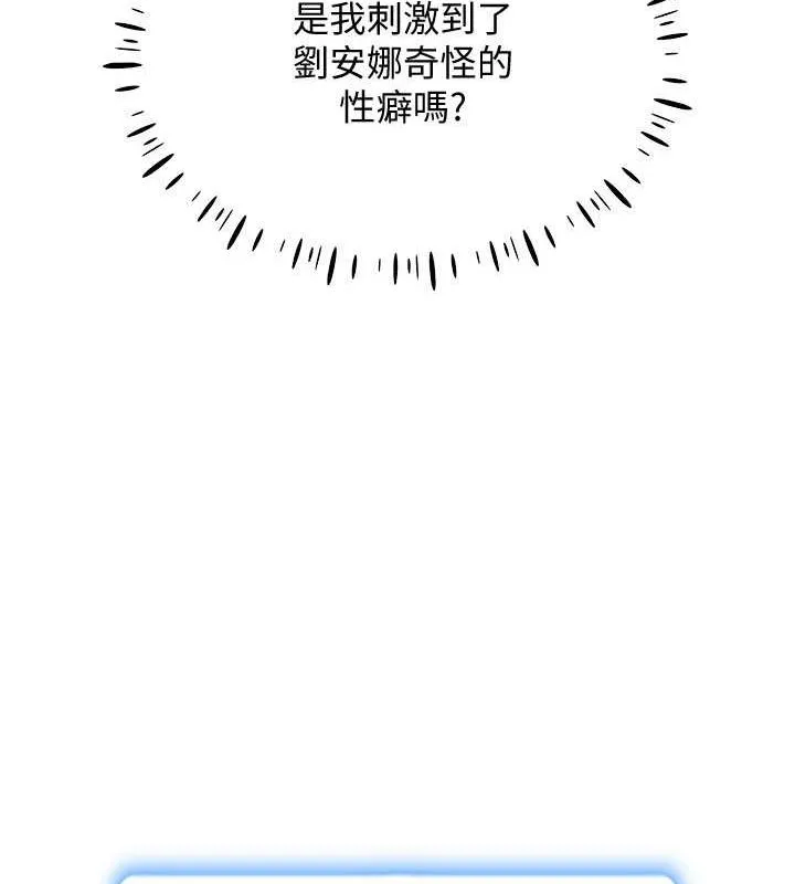 穿入VR成為性域獵人第47話-被灌滿白濁液體的鮑鮑