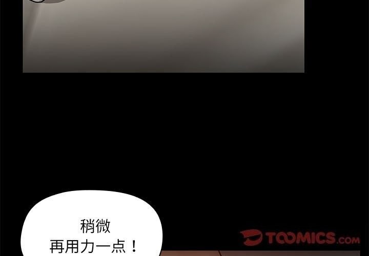 共享男友第12話