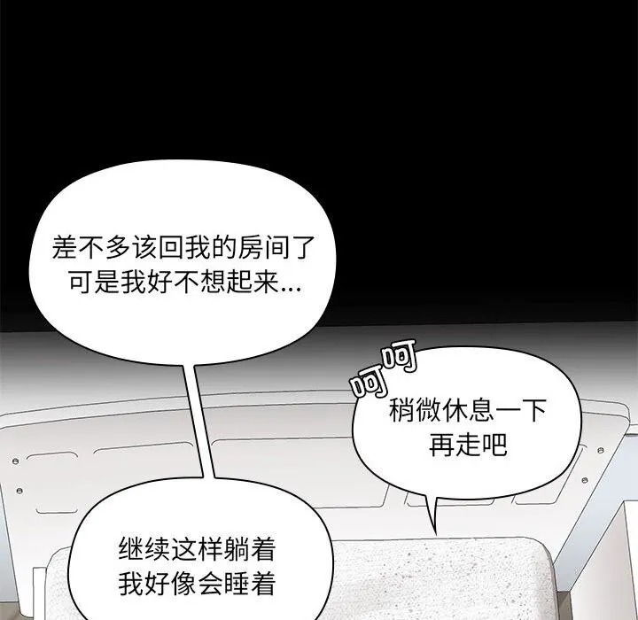 共享男友第12話