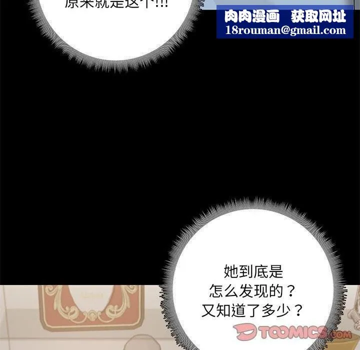共享男友第12話