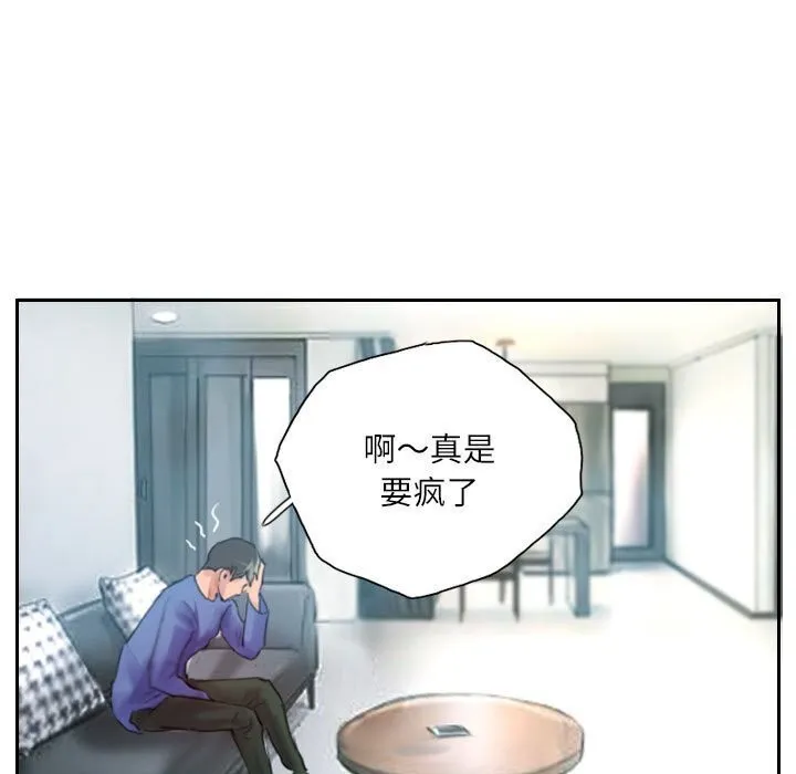 灵魂互换第16話