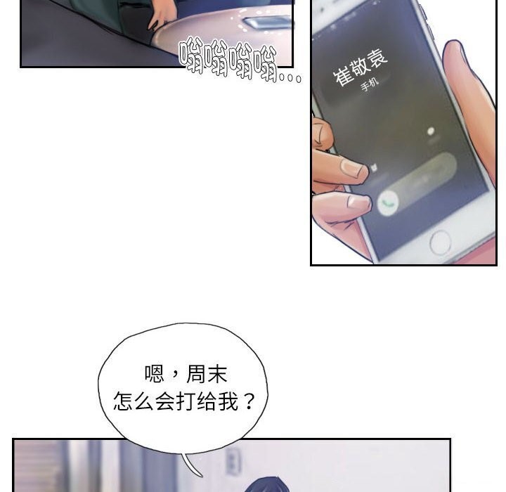 灵魂互换第16話