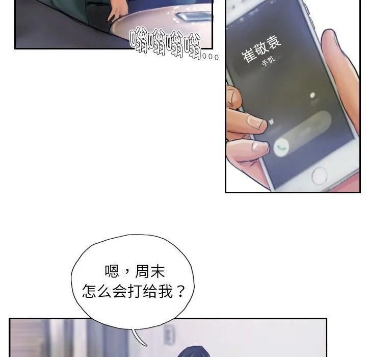 灵魂互换第16話