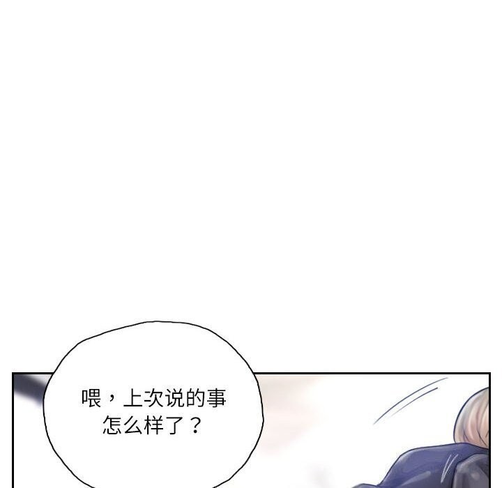灵魂互换第16話