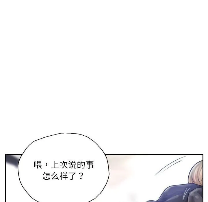 灵魂互换第16話