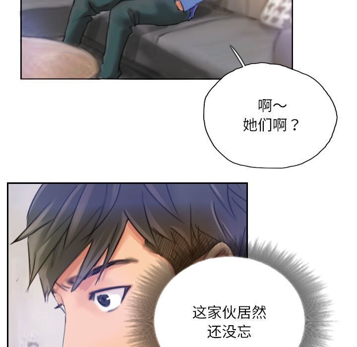灵魂互换第16話