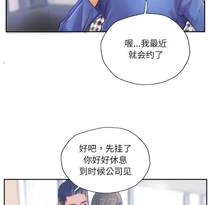 灵魂互换第16話