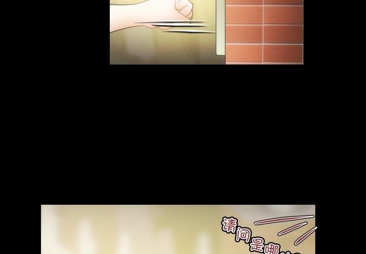 夜之花第16話