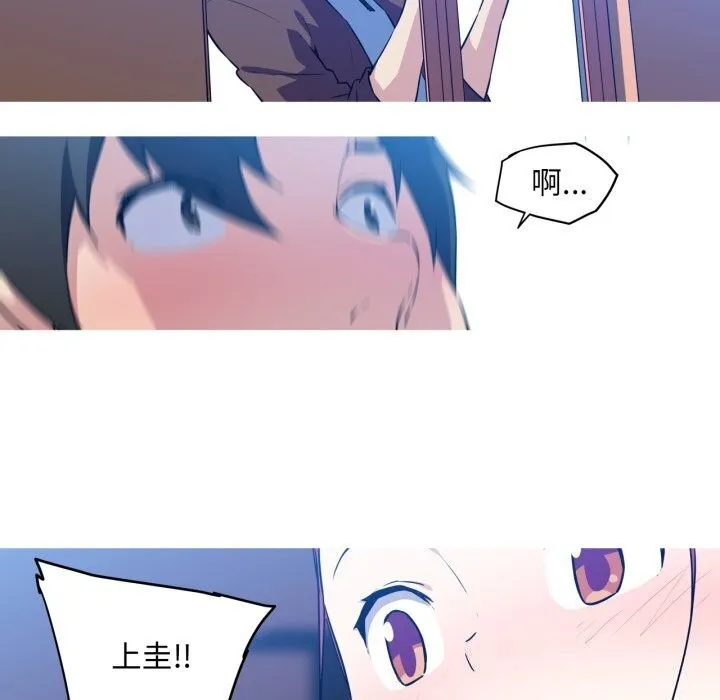 我的梦幻女友第36話