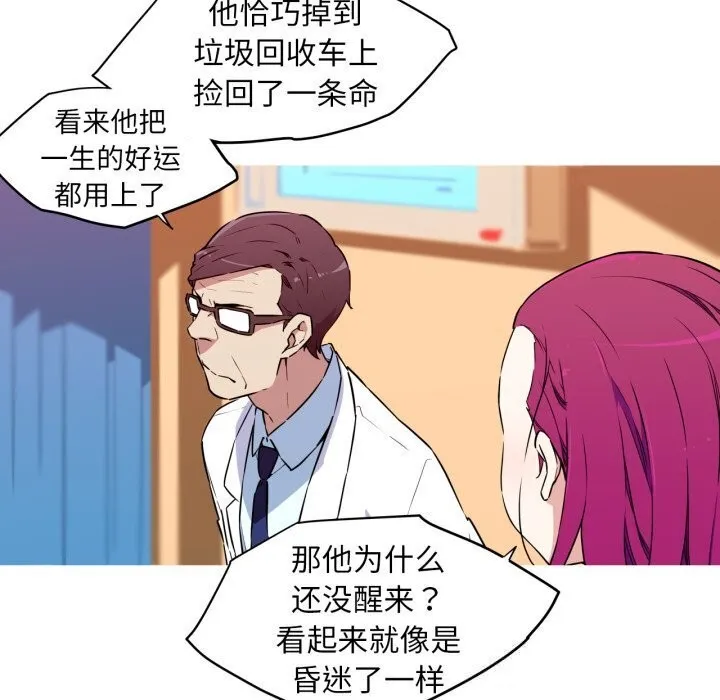 我的梦幻女友第36話