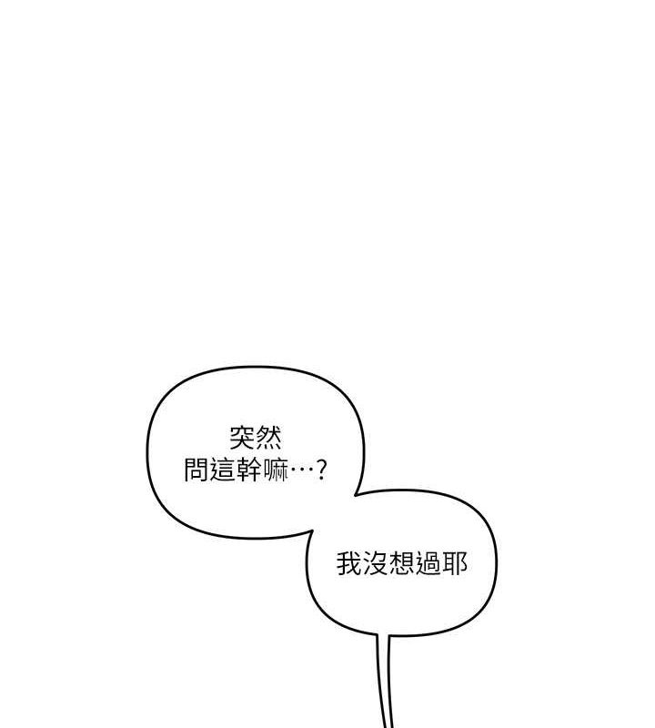 玩转学姊第45話-享盡雙人「口」福