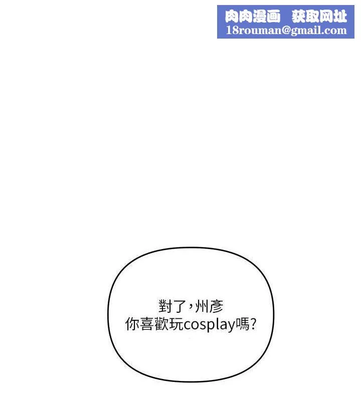 玩轉學姊第45話-享盡雙人「口」福