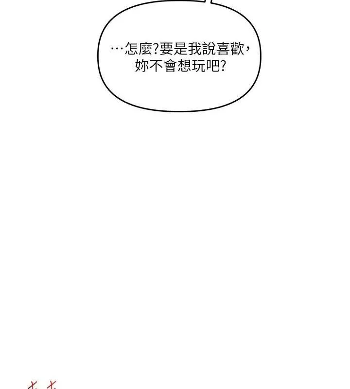 玩轉學姊第45話-享盡雙人「口」福