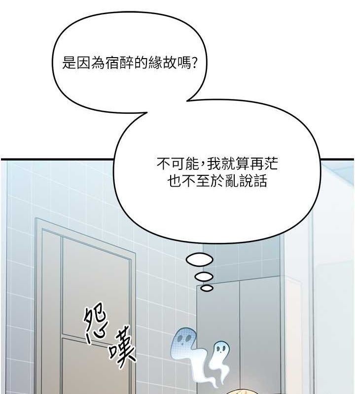 玩转学姊第45話-享盡雙人「口」福