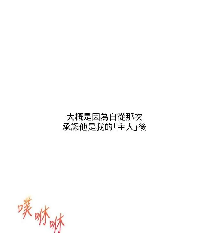 玩轉學姊第45話-享盡雙人「口」福