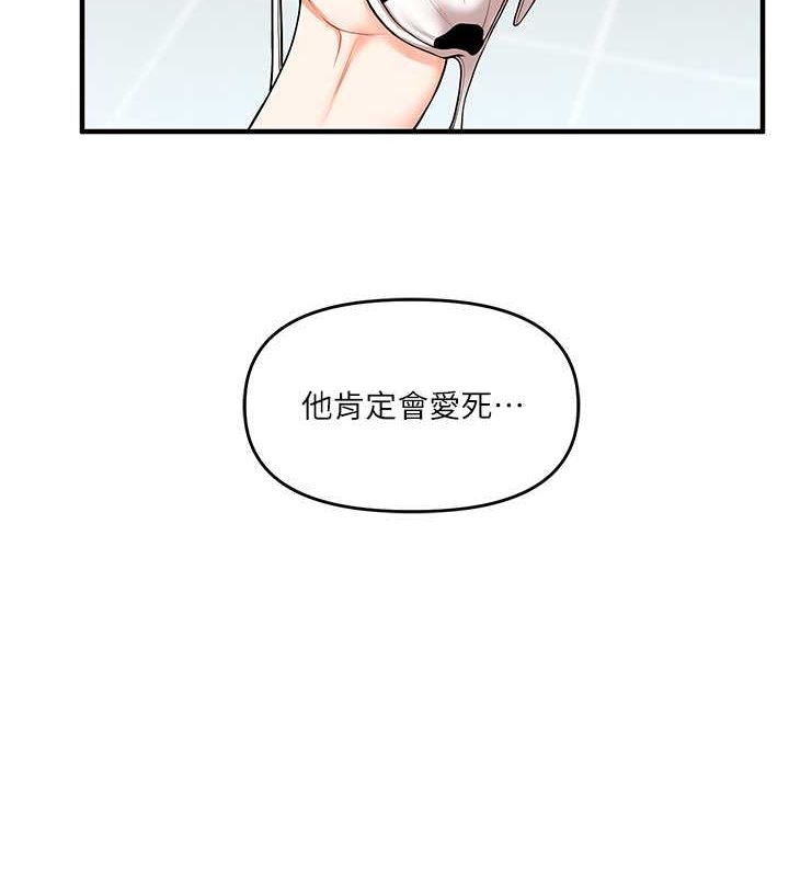 玩转学姊第45話-享盡雙人「口」福