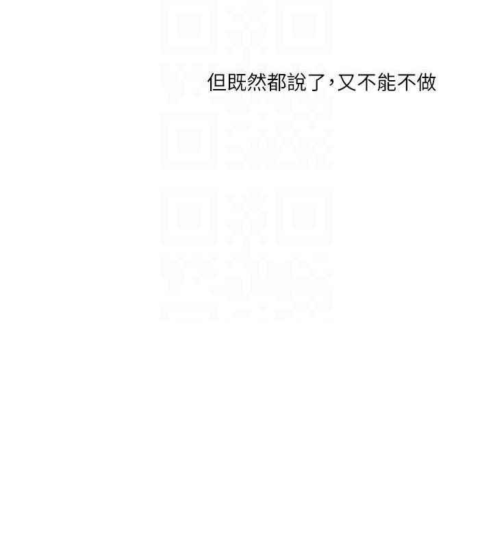 玩转学姊第45話-享盡雙人「口」福