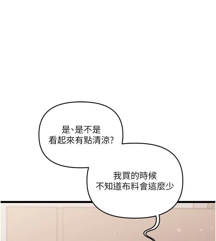 玩轉學姊第45話-享盡雙人「口」福
