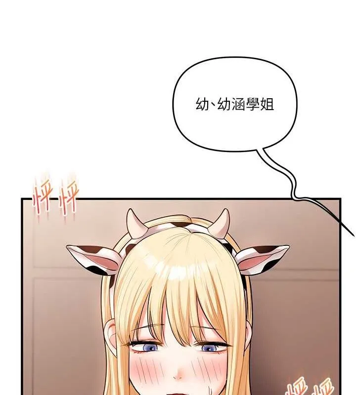 玩轉學姊第45話-享盡雙人「口」福