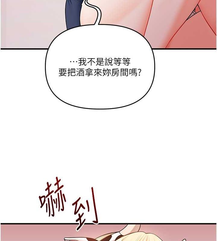 玩转学姊第45話-享盡雙人「口」福