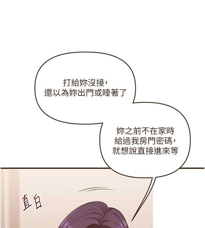 玩转学姊第45話-享盡雙人「口」福