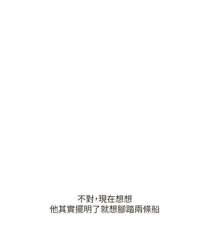 玩轉學姊第45話-享盡雙人「口」福