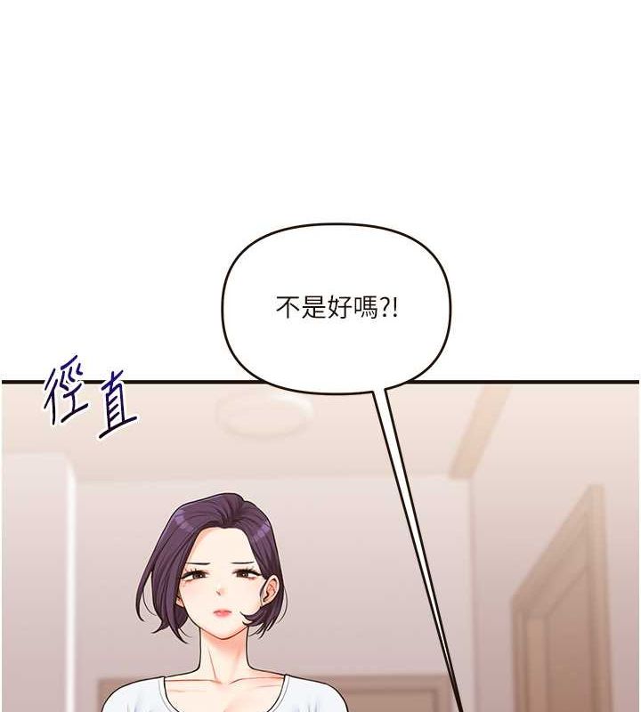 玩转学姊第45話-享盡雙人「口」福