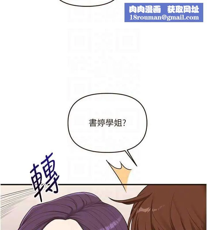 玩轉學姊第45話-享盡雙人「口」福