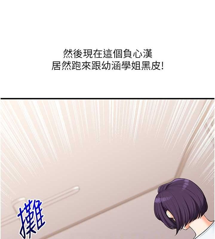 玩转学姊第45話-享盡雙人「口」福