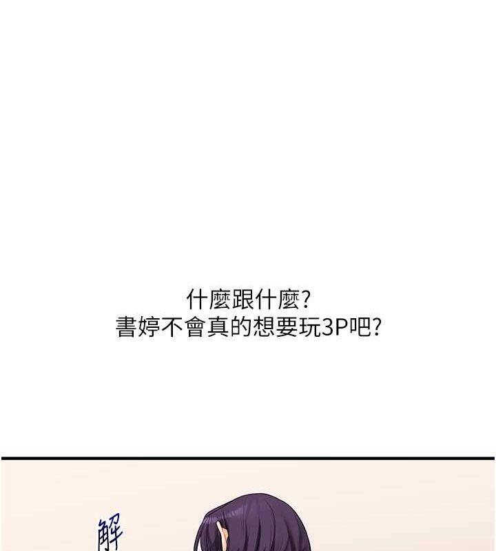 玩转学姊第45話-享盡雙人「口」福