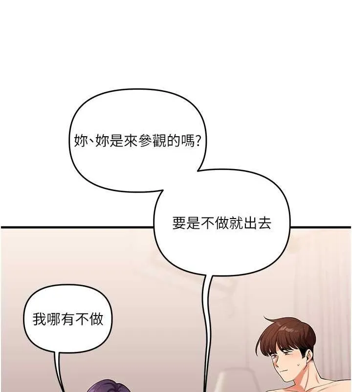 玩轉學姊第45話-享盡雙人「口」福