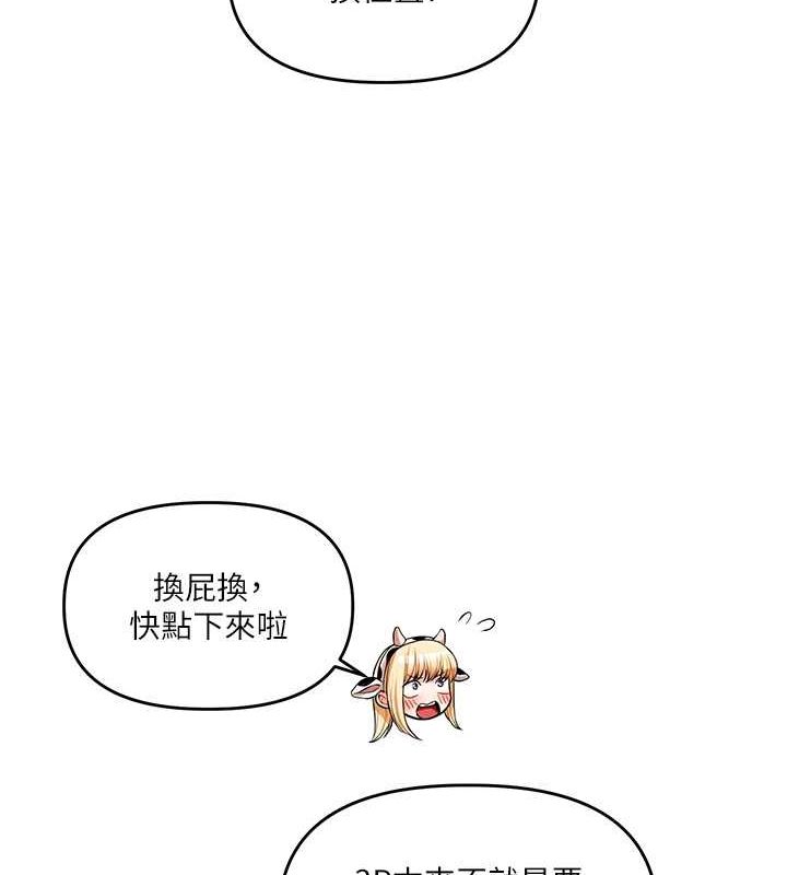 玩转学姊第45話-享盡雙人「口」福