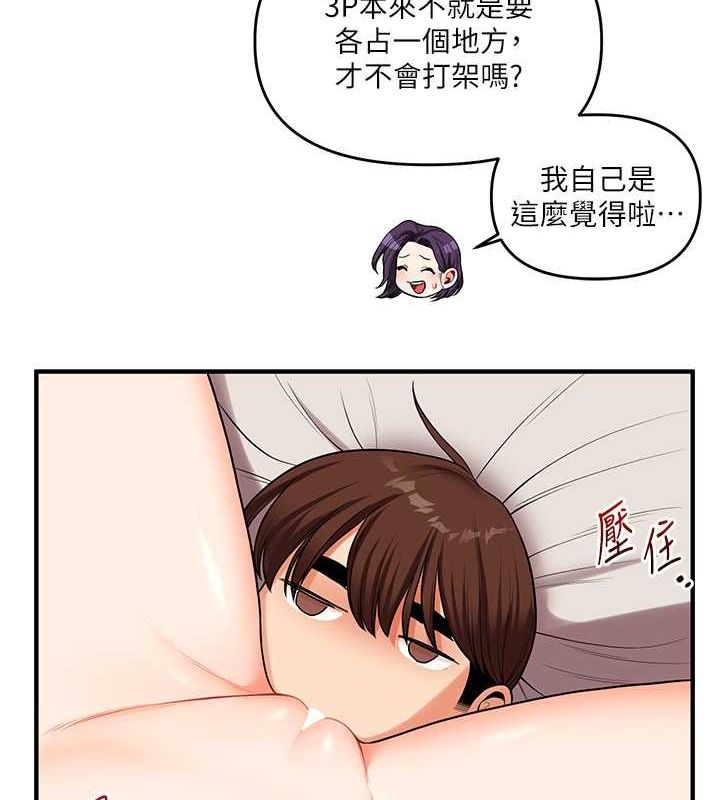 玩转学姊第45話-享盡雙人「口」福