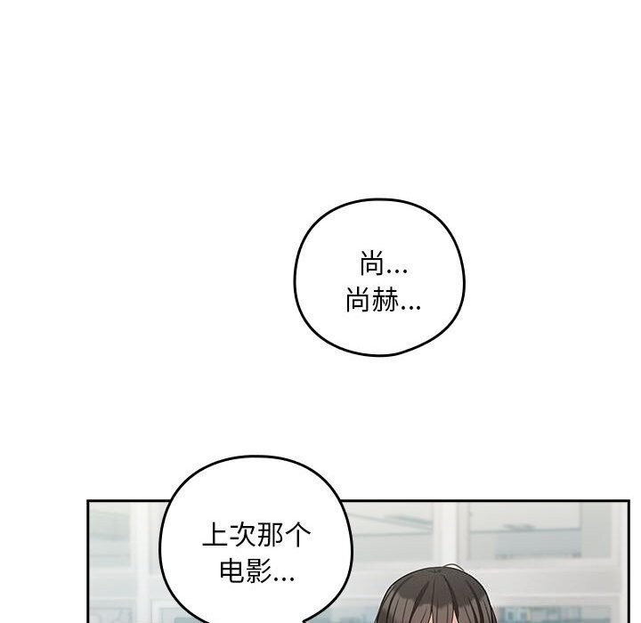 下班后的例行恋爱第35話