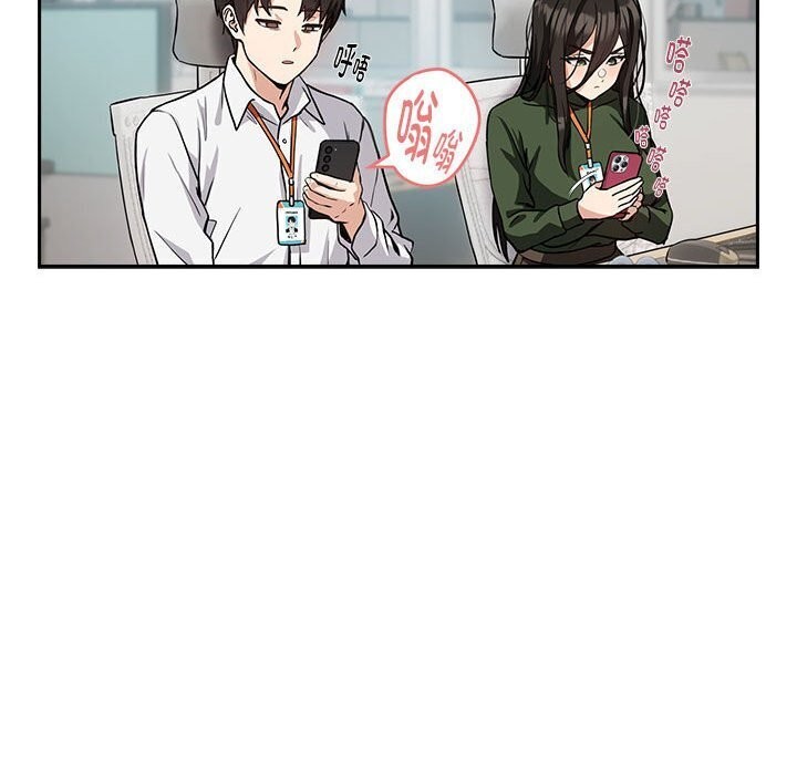 下班后的例行恋爱第35話