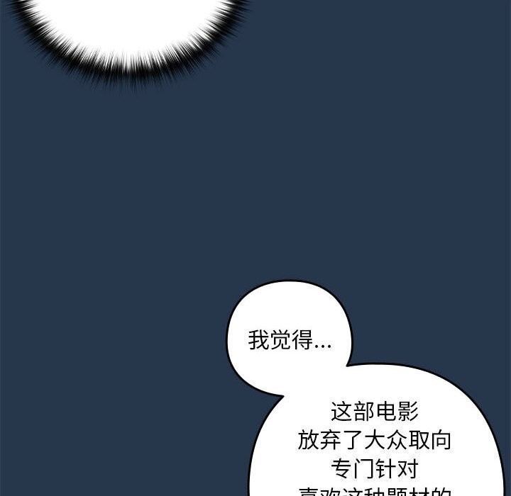 下班后的例行恋爱第35話
