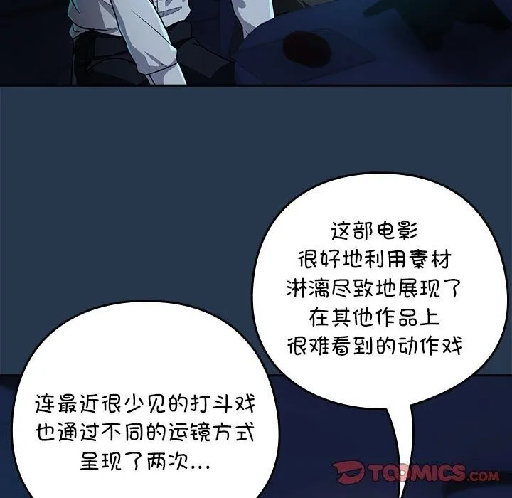 下班后的例行恋爱第35話