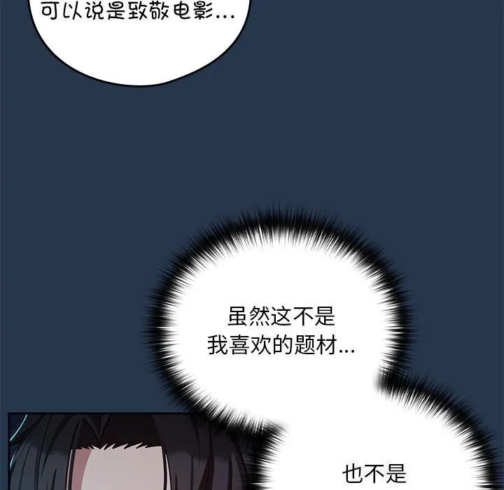 下班后的例行恋爱第35話