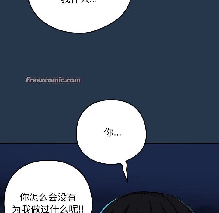 下班后的例行恋爱第35話