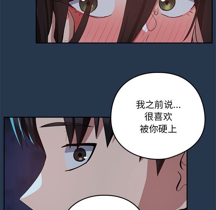 下班后的例行恋爱第35話