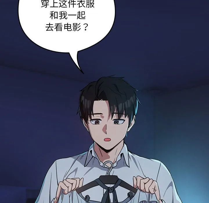 下班后的例行恋爱第35話