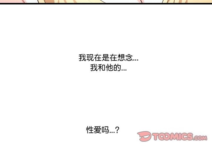 被隔壁房的男人NTR第8話