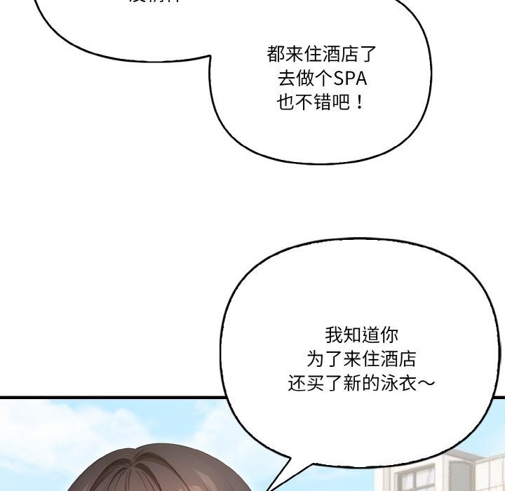 被隔壁房的男人NTR第8話