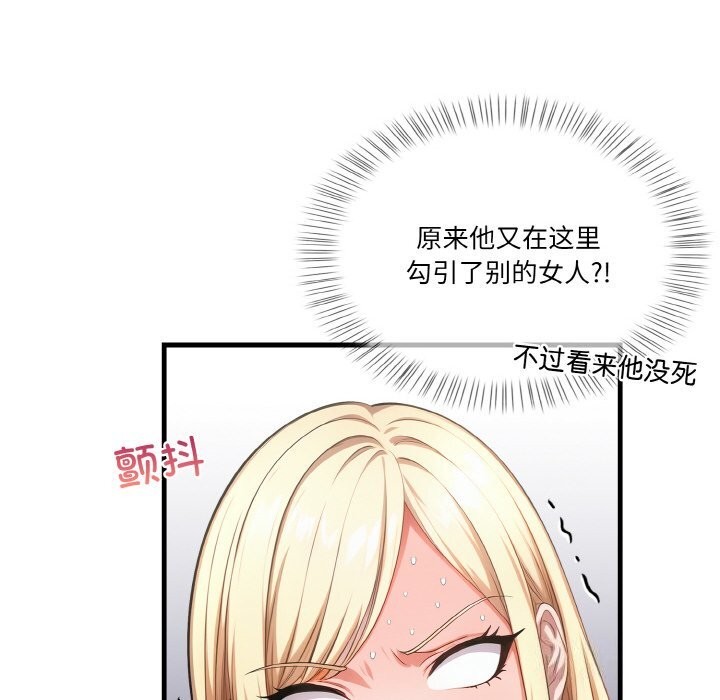 被隔壁房的男人NTR第8話